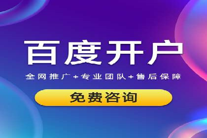 SEM竞价开户策略优化：案例分享与解读